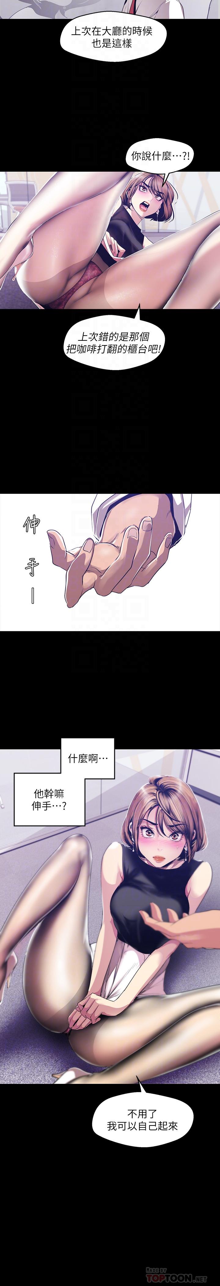 美丽新世界[抖漫]韩漫全集-美麗新世界-第83話-早晚不同面貌的女人无删减无遮挡章节图片 