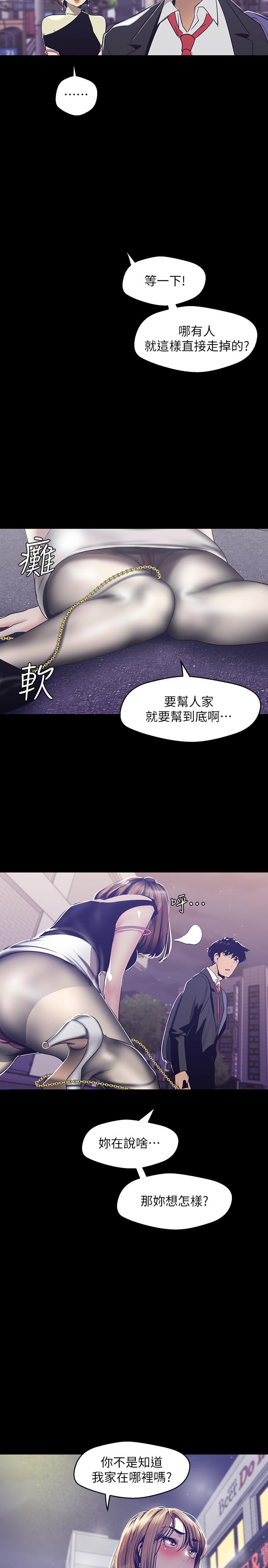 美丽新世界[抖漫]韩漫全集-美麗新世界-第83話-早晚不同面貌的女人无删减无遮挡章节图片 