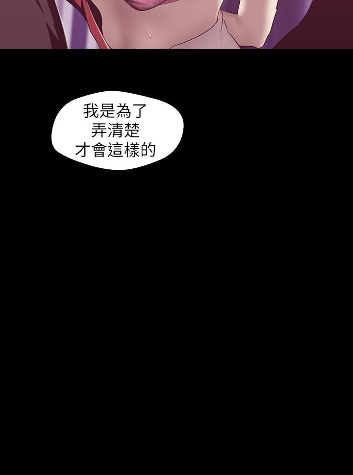 美丽新世界[抖漫]韩漫全集-美麗新世界-第84話-今天特別甜美的羅素莉无删减无遮挡章节图片 