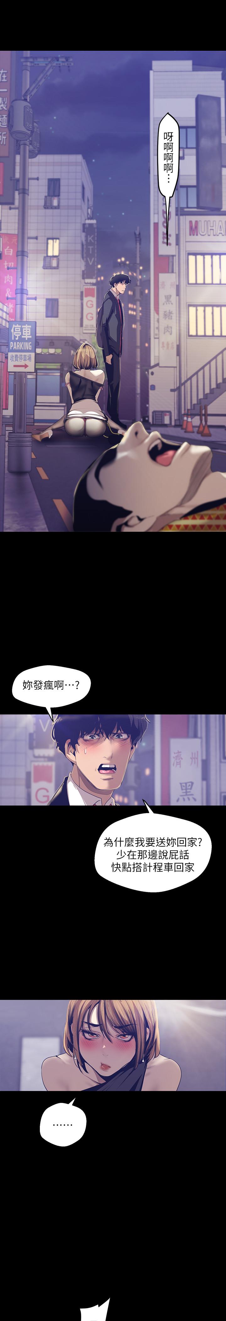 美丽新世界[抖漫]韩漫全集-美麗新世界-第84話-今天特別甜美的羅素莉无删减无遮挡章节图片 