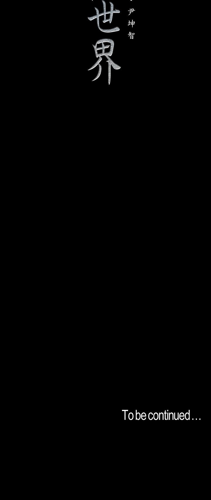 美丽新世界[抖漫]韩漫全集-美麗新世界-第84話-今天特別甜美的羅素莉无删减无遮挡章节图片 