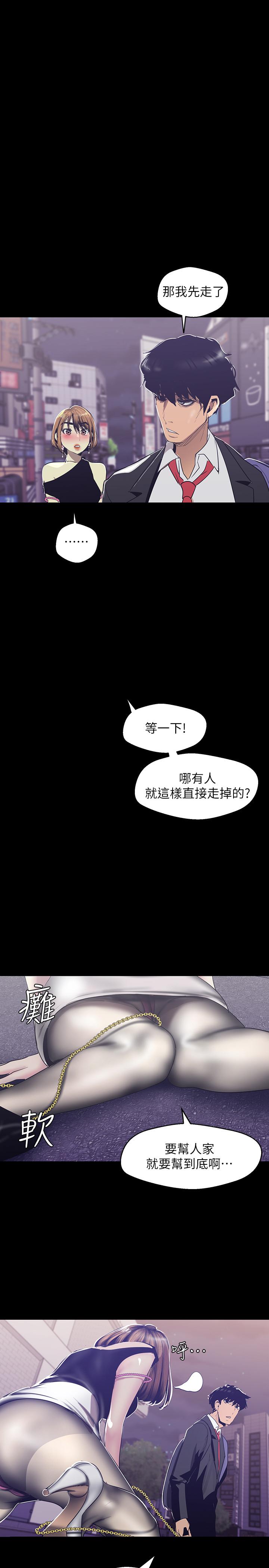 美丽新世界[抖漫]韩漫全集-美麗新世界-第84話-今天特別甜美的羅素莉无删减无遮挡章节图片 