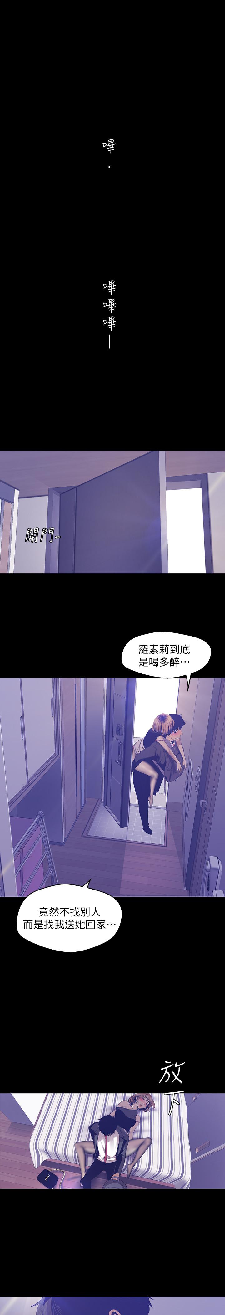 美丽新世界[抖漫]韩漫全集-美麗新世界-第84話-今天特別甜美的羅素莉无删减无遮挡章节图片 