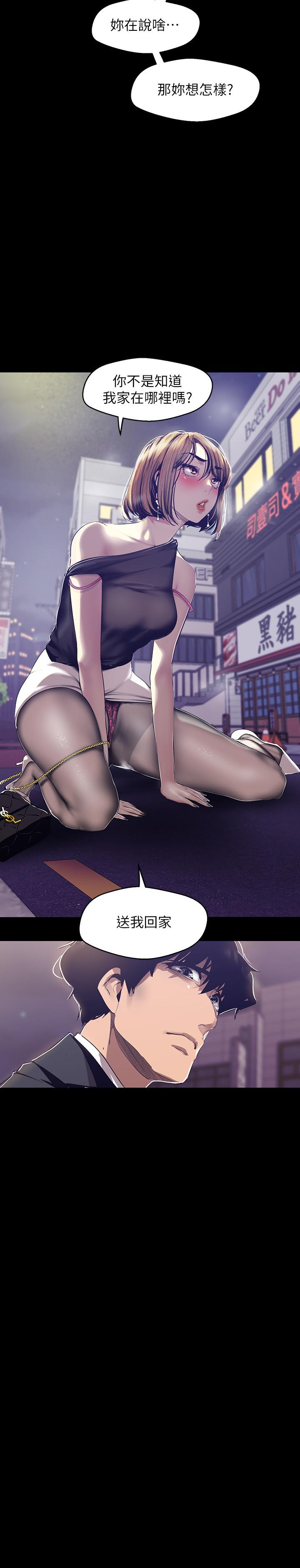 美丽新世界[抖漫]韩漫全集-美麗新世界-第84話-今天特別甜美的羅素莉无删减无遮挡章节图片 