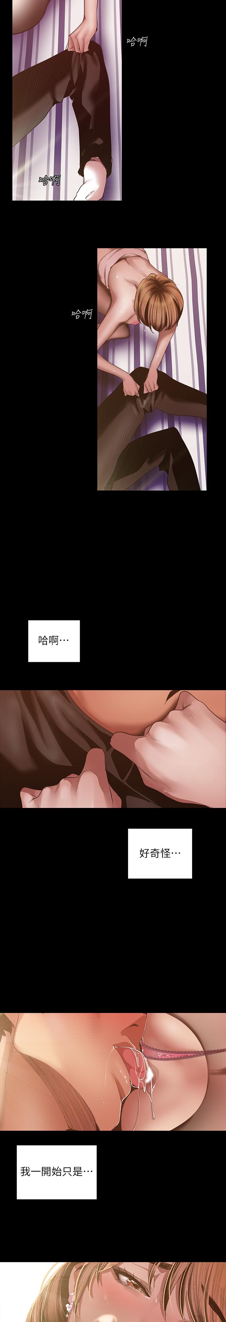 美丽新世界[抖漫]韩漫全集-美麗新世界-第85話-想都沒想過的淫蕩姿勢无删减无遮挡章节图片 