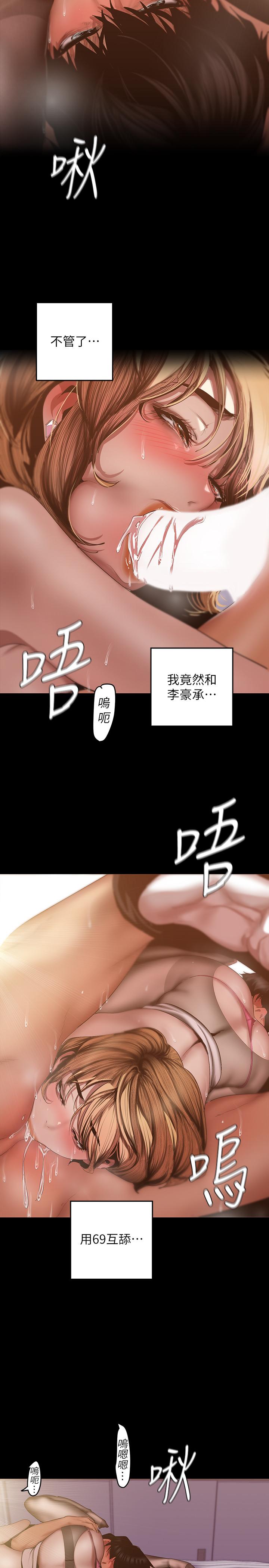 美丽新世界[抖漫]韩漫全集-美麗新世界-第85話-想都沒想過的淫蕩姿勢无删减无遮挡章节图片 