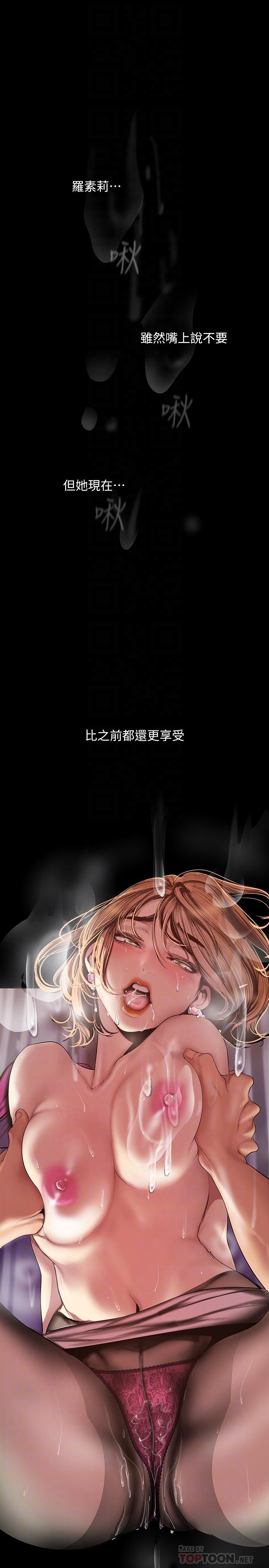 美丽新世界[抖漫]韩漫全集-美麗新世界-第85話-想都沒想過的淫蕩姿勢无删减无遮挡章节图片 