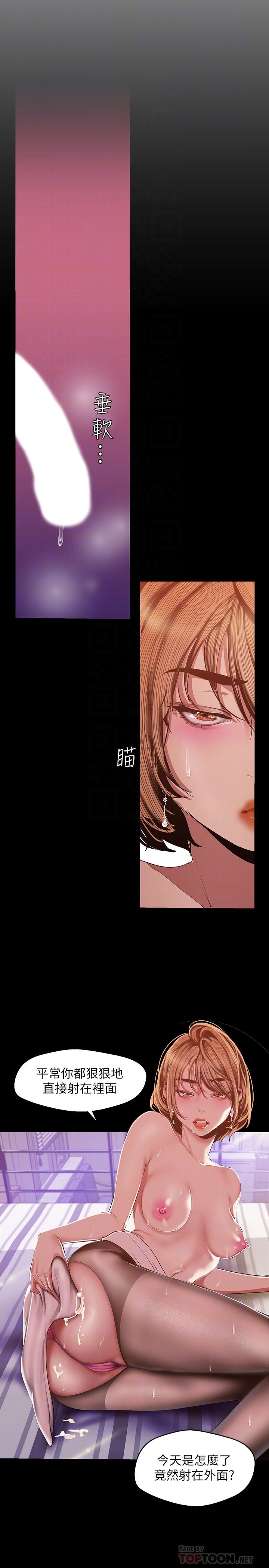 美丽新世界[抖漫]韩漫全集-美麗新世界-第87話-邊磨蹭邊貼近的羅素莉无删减无遮挡章节图片 
