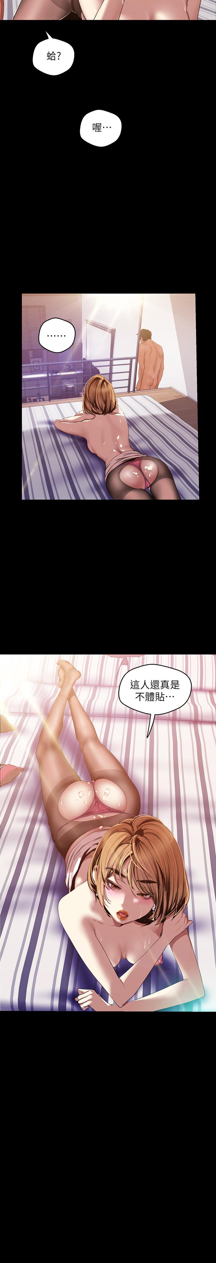 美丽新世界[抖漫]韩漫全集-美麗新世界-第87話-邊磨蹭邊貼近的羅素莉无删减无遮挡章节图片 