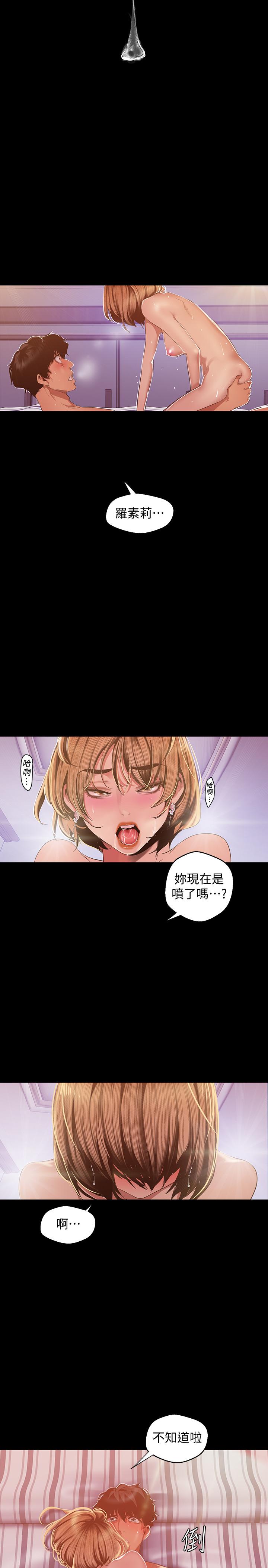 美丽新世界[抖漫]韩漫全集-美麗新世界-第87話-邊磨蹭邊貼近的羅素莉无删减无遮挡章节图片 