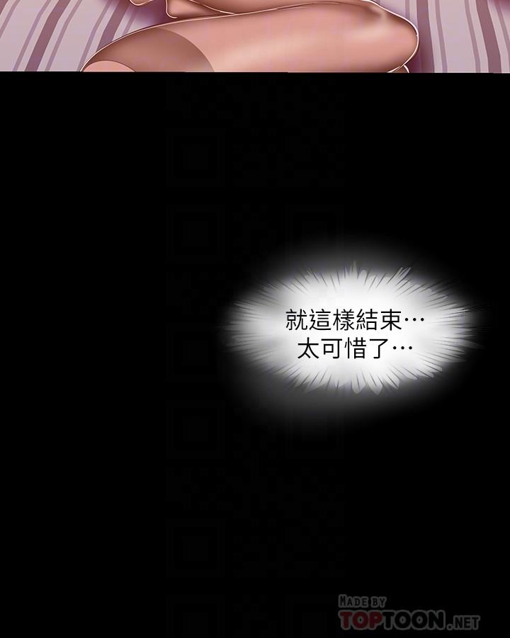 美丽新世界[抖漫]韩漫全集-美麗新世界-第87話-邊磨蹭邊貼近的羅素莉无删减无遮挡章节图片 