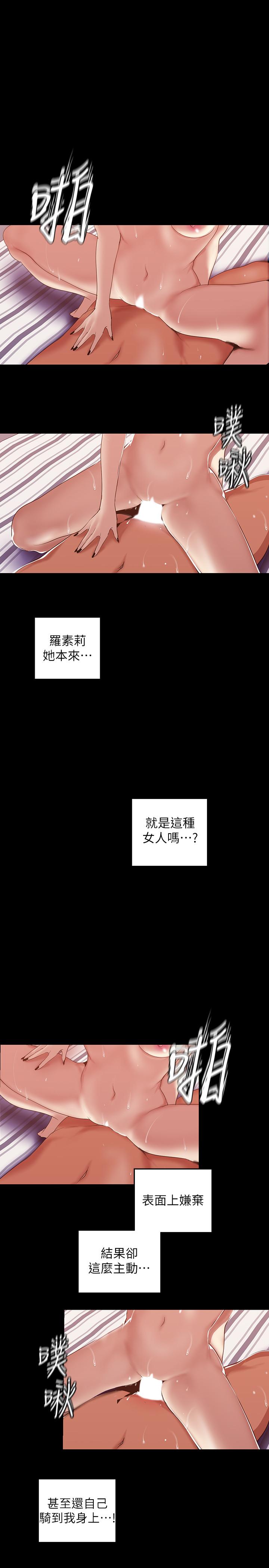 美丽新世界[抖漫]韩漫全集-美麗新世界-第87話-邊磨蹭邊貼近的羅素莉无删减无遮挡章节图片 