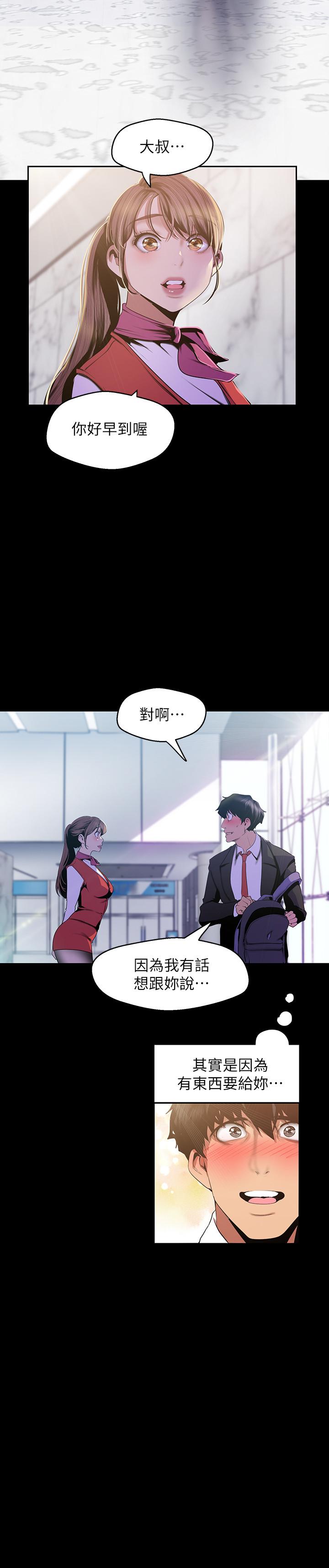 美丽新世界[抖漫]韩漫全集-美麗新世界-第88話-羅素莉難以理解的內心无删减无遮挡章节图片 