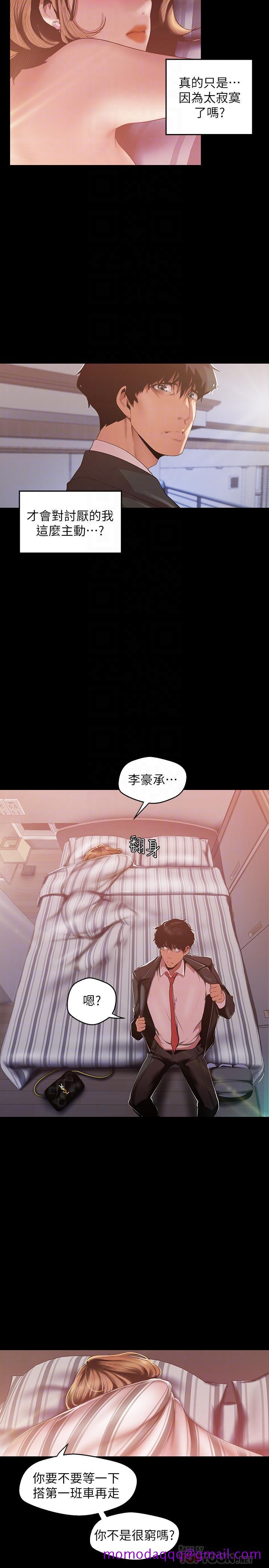 美丽新世界[抖漫]韩漫全集-美麗新世界-第88話-羅素莉難以理解的內心无删减无遮挡章节图片 