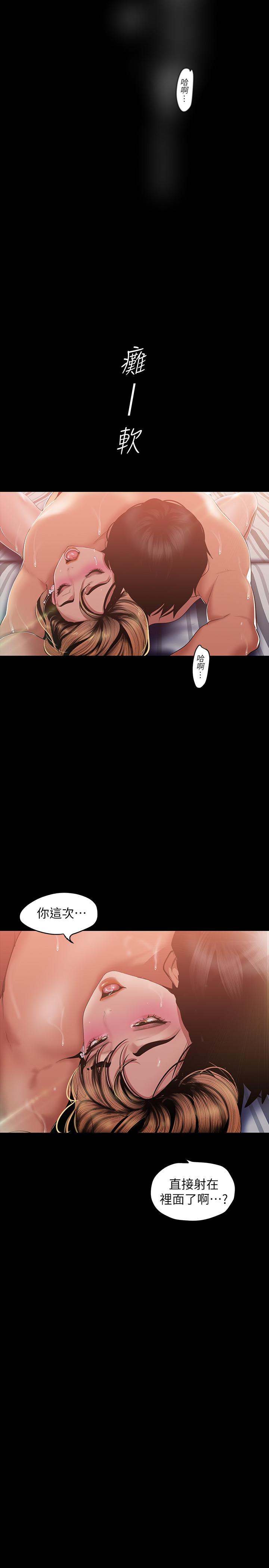 美丽新世界[抖漫]韩漫全集-美麗新世界-第88話-羅素莉難以理解的內心无删减无遮挡章节图片 