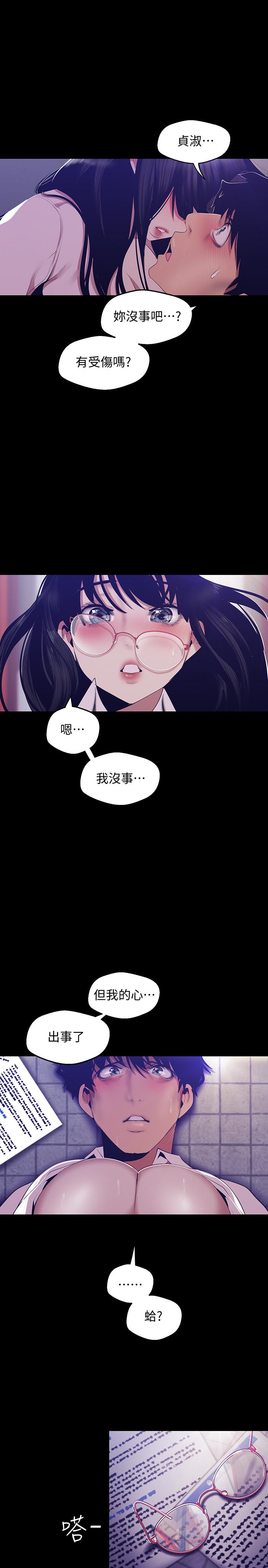 美丽新世界[抖漫]韩漫全集-美麗新世界-第89話-豪承主任，我忍不住了无删减无遮挡章节图片 