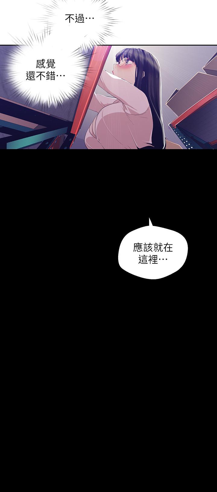 美丽新世界[抖漫]韩漫全集-美麗新世界-第89話-豪承主任，我忍不住了无删减无遮挡章节图片 