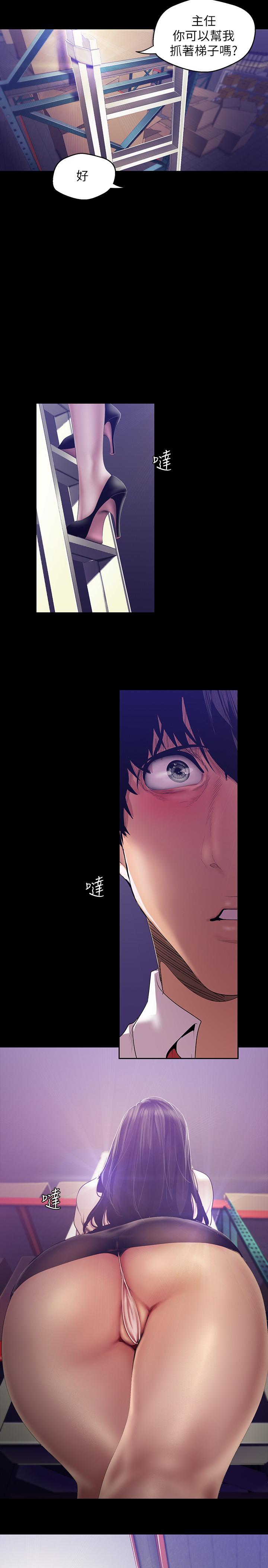 美丽新世界[抖漫]韩漫全集-美麗新世界-第89話-豪承主任，我忍不住了无删减无遮挡章节图片 