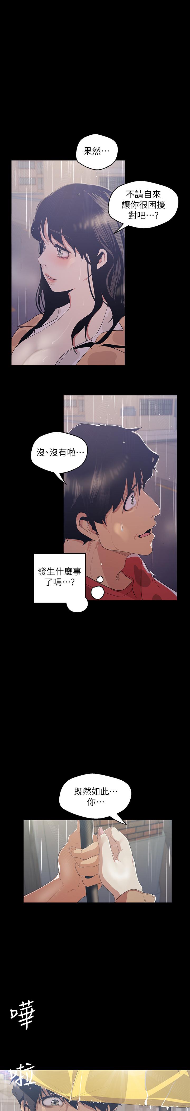 美丽新世界[抖漫]韩漫全集-美麗新世界-第90話-下定決心的貞淑无删减无遮挡章节图片 