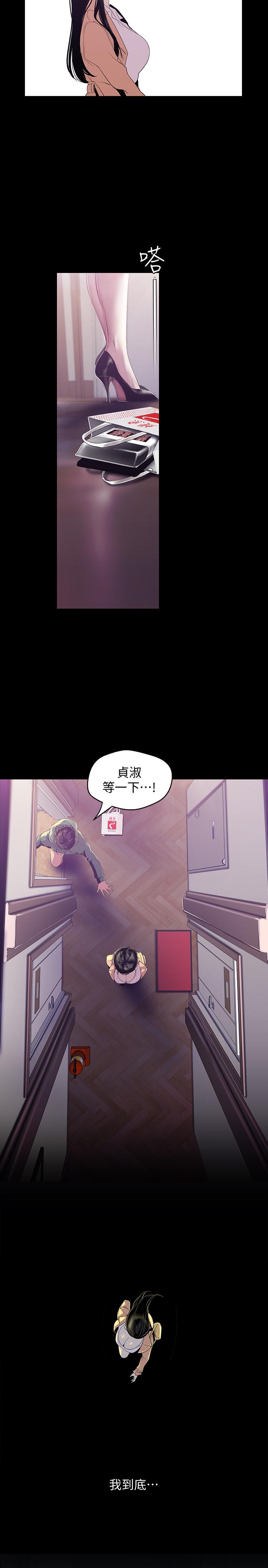 美丽新世界[抖漫]韩漫全集-美麗新世界-第90話-下定決心的貞淑无删减无遮挡章节图片 