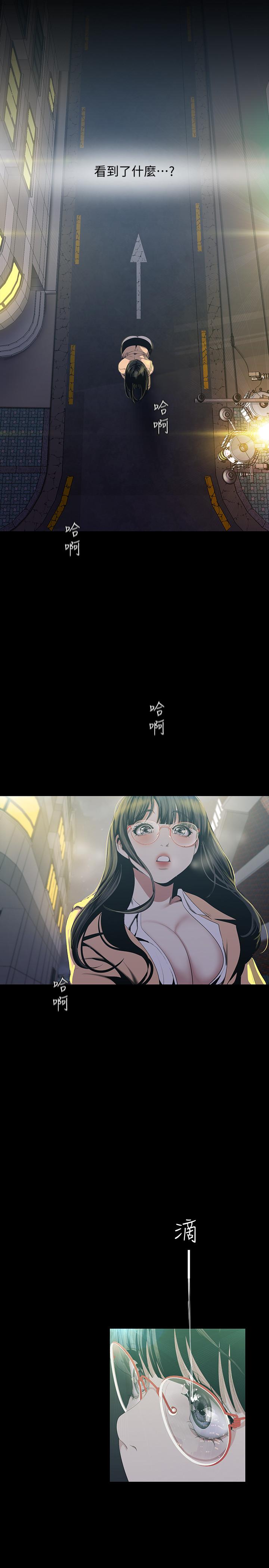 美丽新世界[抖漫]韩漫全集-美麗新世界-第90話-下定決心的貞淑无删减无遮挡章节图片 