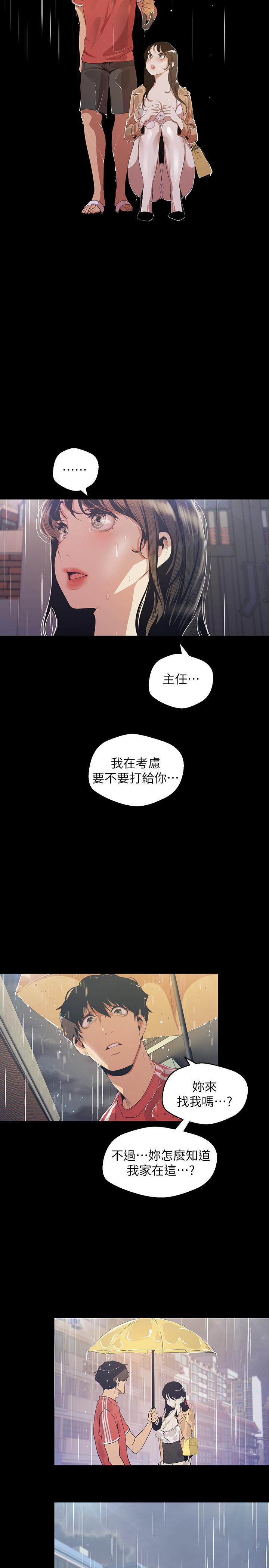 美丽新世界[抖漫]韩漫全集-美麗新世界-第90話-下定決心的貞淑无删减无遮挡章节图片 