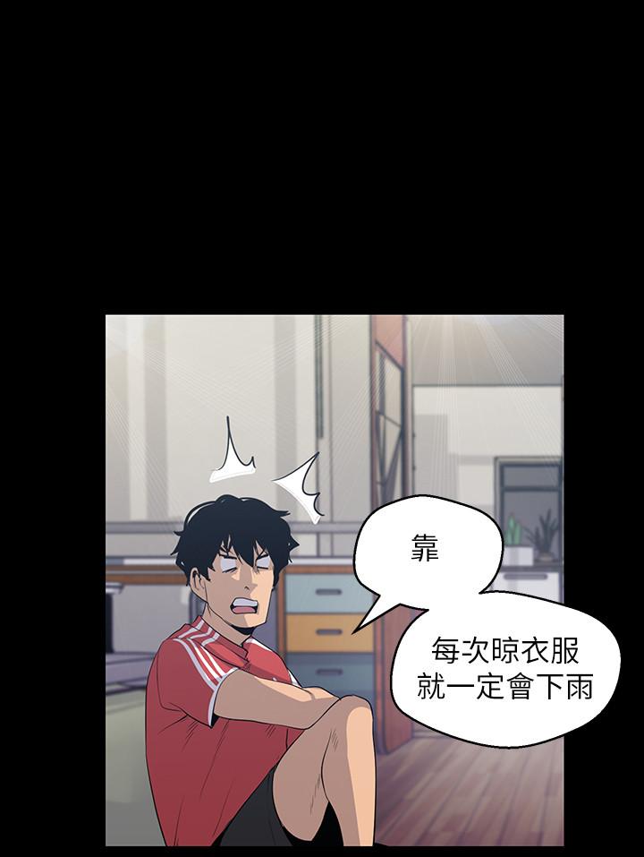 美丽新世界[抖漫]韩漫全集-美麗新世界-第90話-下定決心的貞淑无删减无遮挡章节图片 