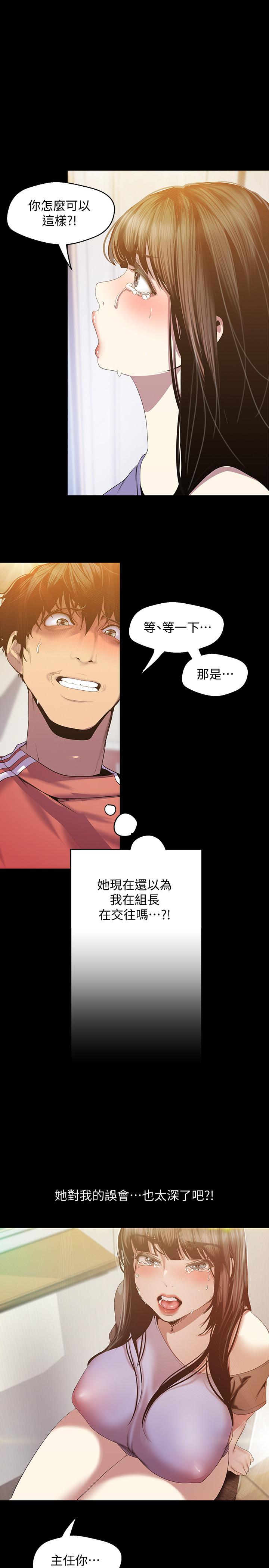 美丽新世界[抖漫]韩漫全集-美麗新世界-第91話-撲倒豪承无删减无遮挡章节图片 