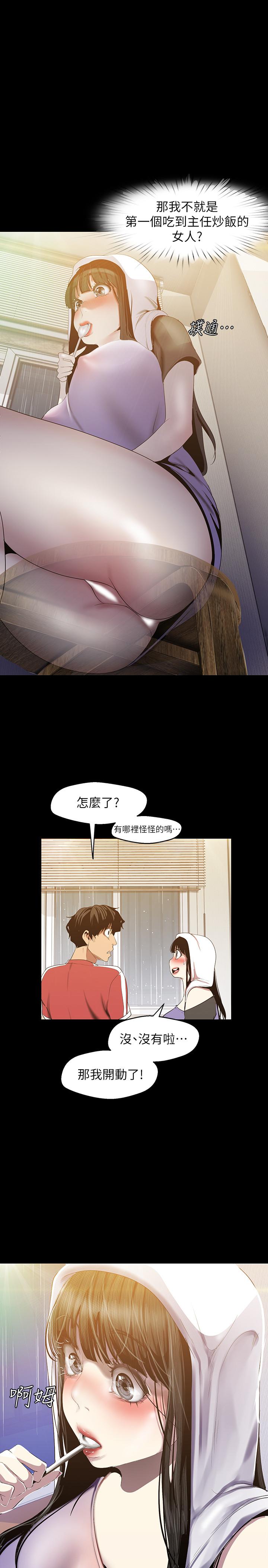 美丽新世界[抖漫]韩漫全集-美麗新世界-第91話-撲倒豪承无删减无遮挡章节图片 