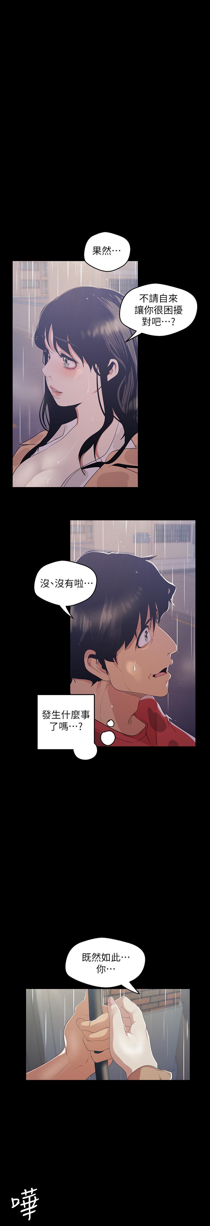 美丽新世界[抖漫]韩漫全集-美麗新世界-第91話-撲倒豪承无删减无遮挡章节图片 
