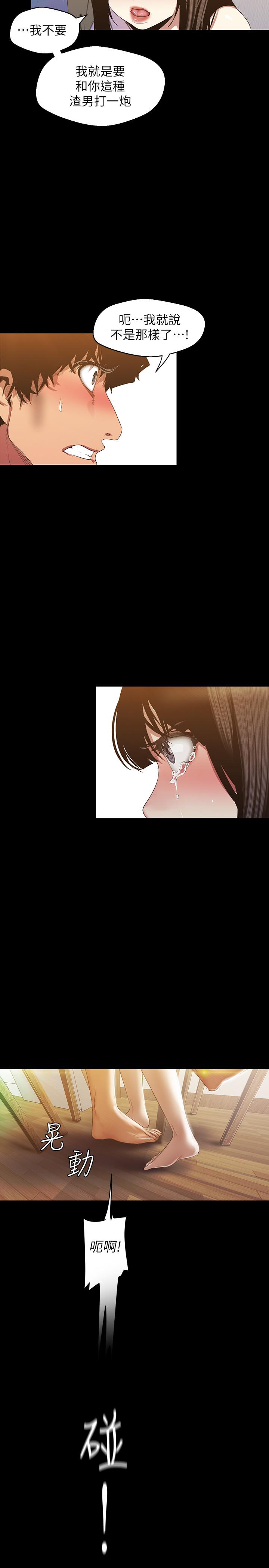 美丽新世界[抖漫]韩漫全集-美麗新世界-第91話-撲倒豪承无删减无遮挡章节图片 