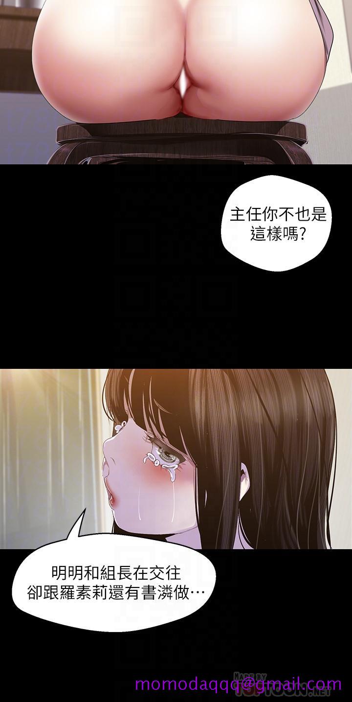 美丽新世界[抖漫]韩漫全集-美麗新世界-第91話-撲倒豪承无删减无遮挡章节图片 