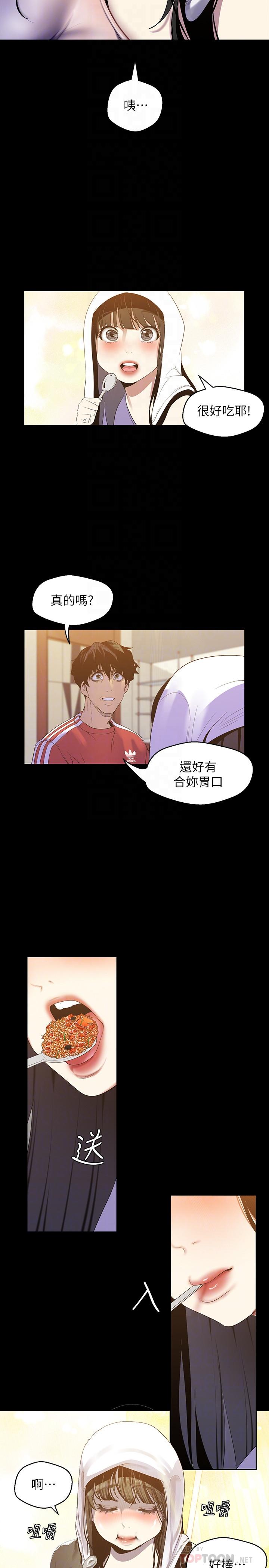 美丽新世界[抖漫]韩漫全集-美麗新世界-第91話-撲倒豪承无删减无遮挡章节图片 