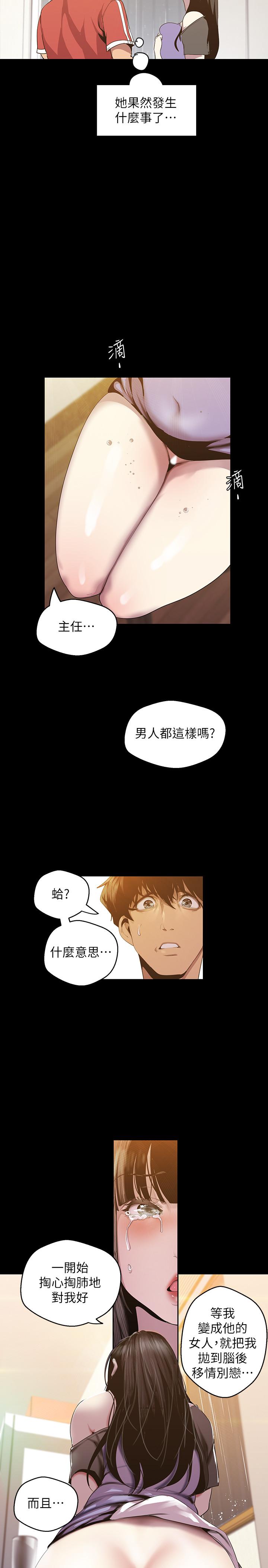 美丽新世界[抖漫]韩漫全集-美麗新世界-第91話-撲倒豪承无删减无遮挡章节图片 