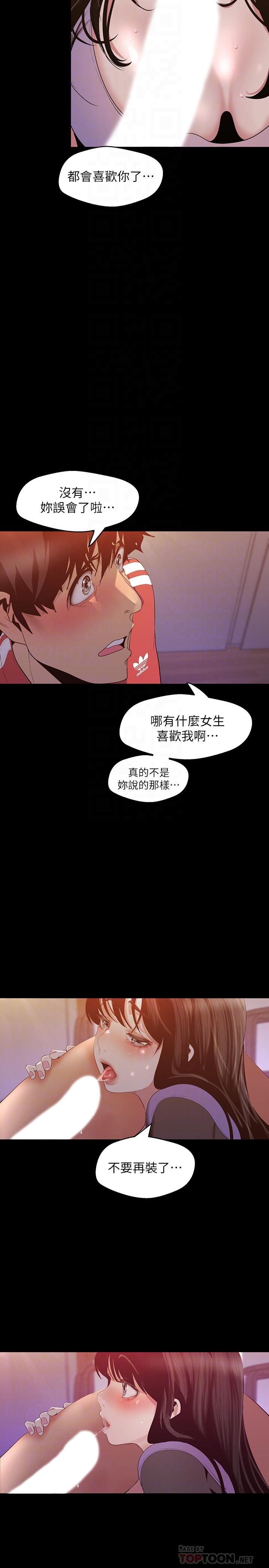 美丽新世界[抖漫]韩漫全集-美麗新世界-第92話-服從的態度讓我更興奮无删减无遮挡章节图片 