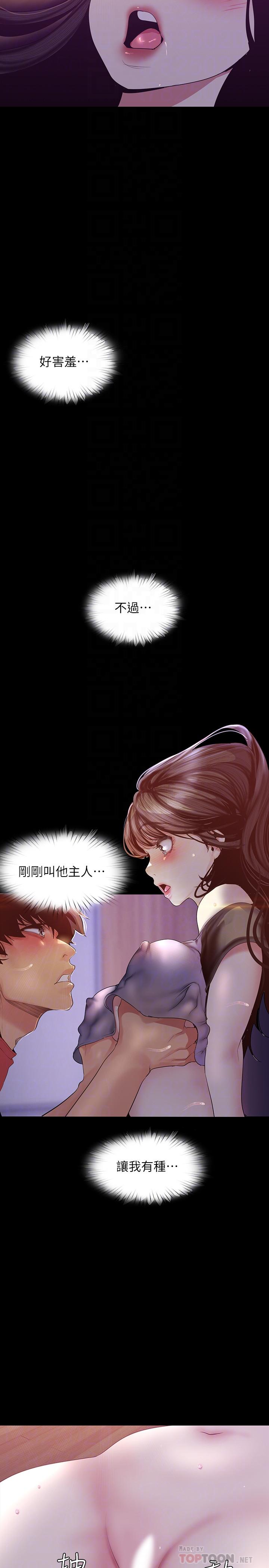 美丽新世界[抖漫]韩漫全集-美麗新世界-第92話-服從的態度讓我更興奮无删减无遮挡章节图片 