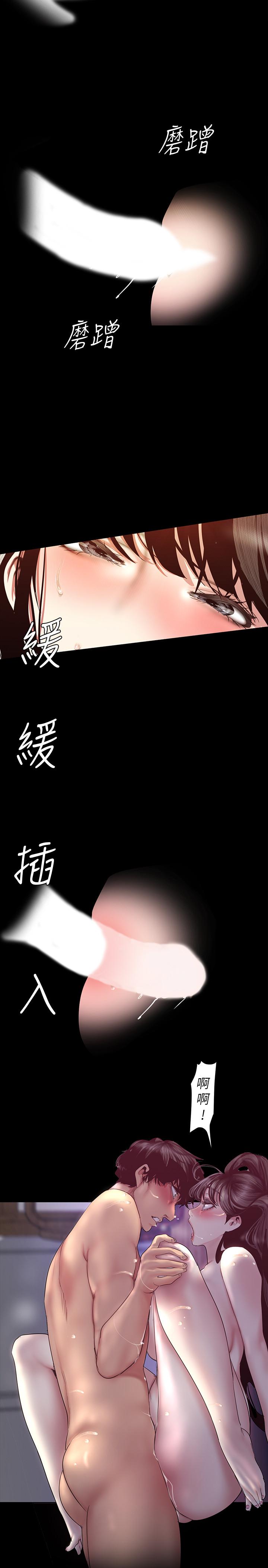 美丽新世界[抖漫]韩漫全集-美麗新世界-第92話-服從的態度讓我更興奮无删减无遮挡章节图片 