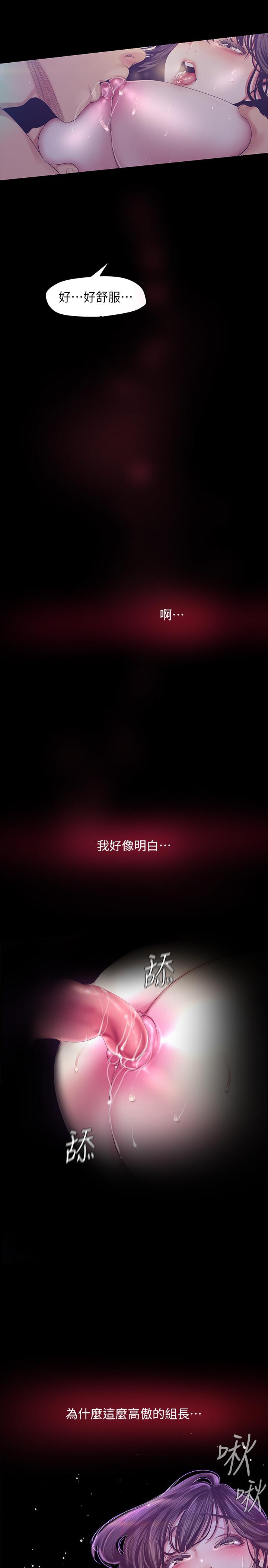 美丽新世界[抖漫]韩漫全集-美麗新世界-第93話-無窮無盡的慾望无删减无遮挡章节图片 