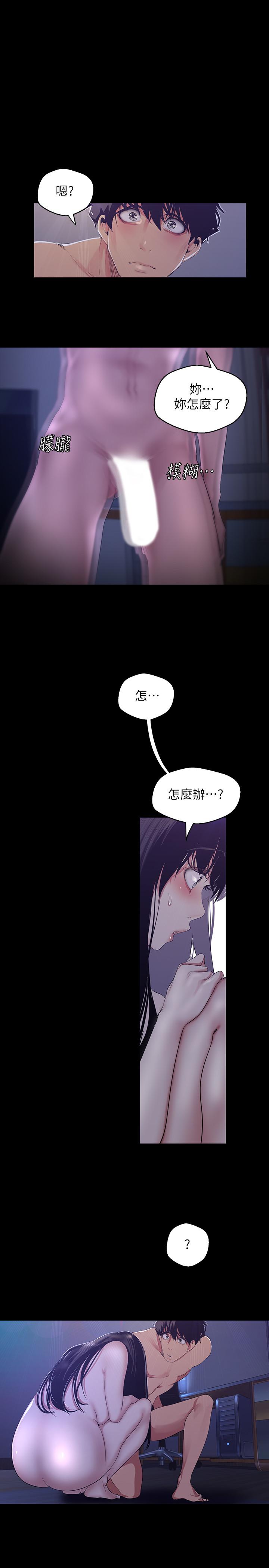 美丽新世界[抖漫]韩漫全集-美麗新世界-第93話-無窮無盡的慾望无删减无遮挡章节图片 