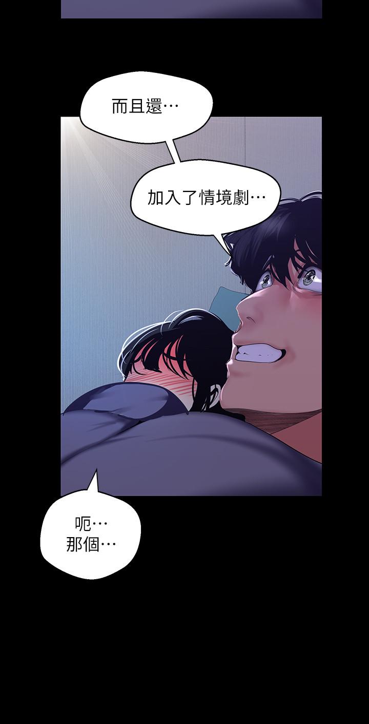 美丽新世界[抖漫]韩漫全集-美麗新世界-第93話-無窮無盡的慾望无删减无遮挡章节图片 