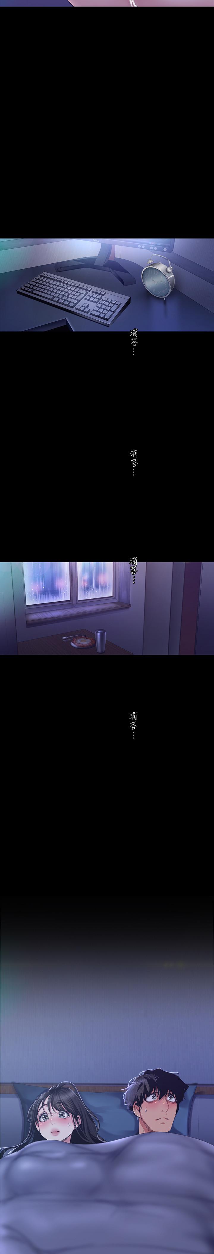 美丽新世界[抖漫]韩漫全集-美麗新世界-第93話-無窮無盡的慾望无删减无遮挡章节图片 