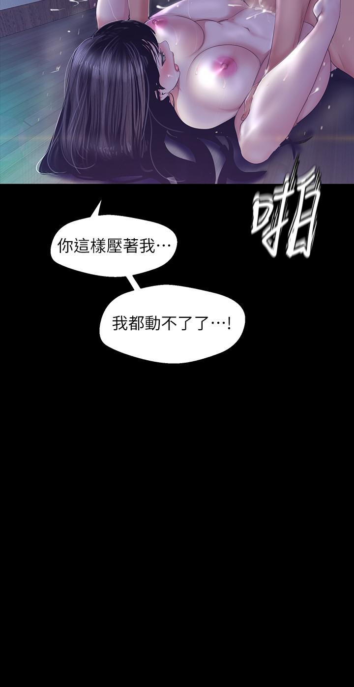 美丽新世界[抖漫]韩漫全集-美麗新世界-第93話-無窮無盡的慾望无删减无遮挡章节图片 