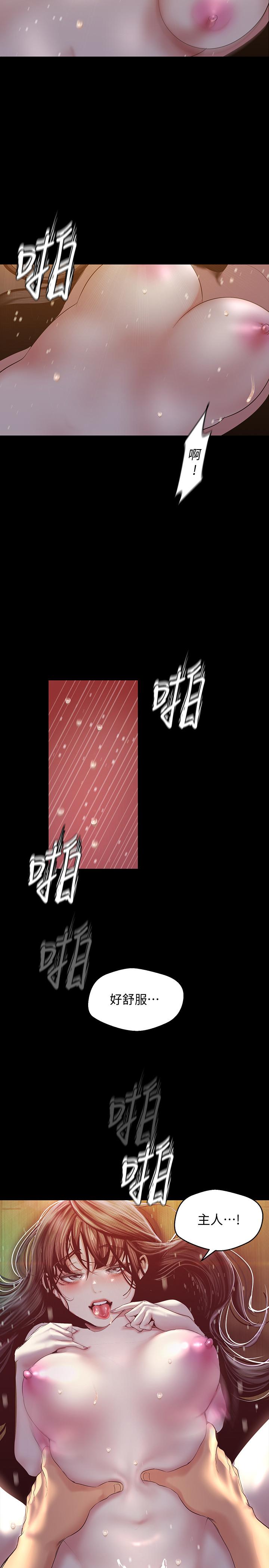 美丽新世界[抖漫]韩漫全集-美麗新世界-第93話-無窮無盡的慾望无删减无遮挡章节图片 