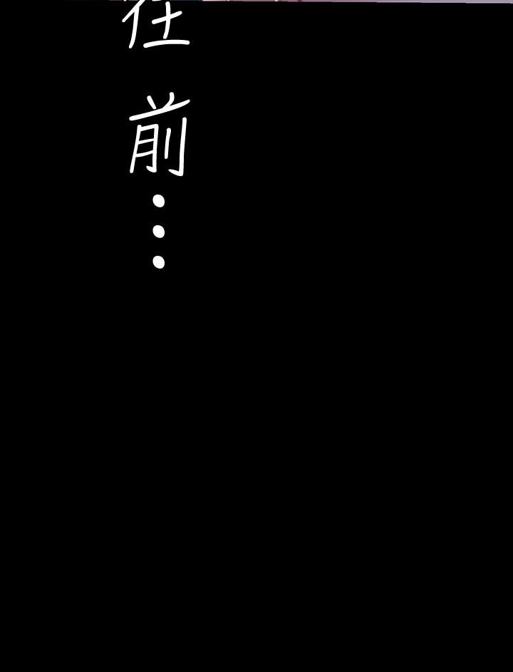 美丽新世界[抖漫]韩漫全集-美麗新世界-第94話-他們的慾望有盡頭嗎无删减无遮挡章节图片 