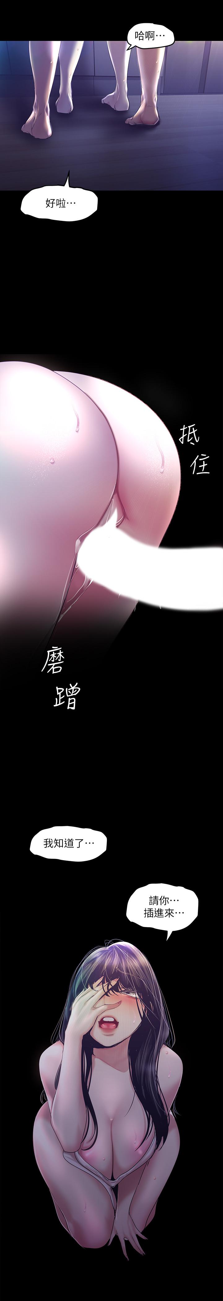 美丽新世界[抖漫]韩漫全集-美麗新世界-第94話-他們的慾望有盡頭嗎无删减无遮挡章节图片 