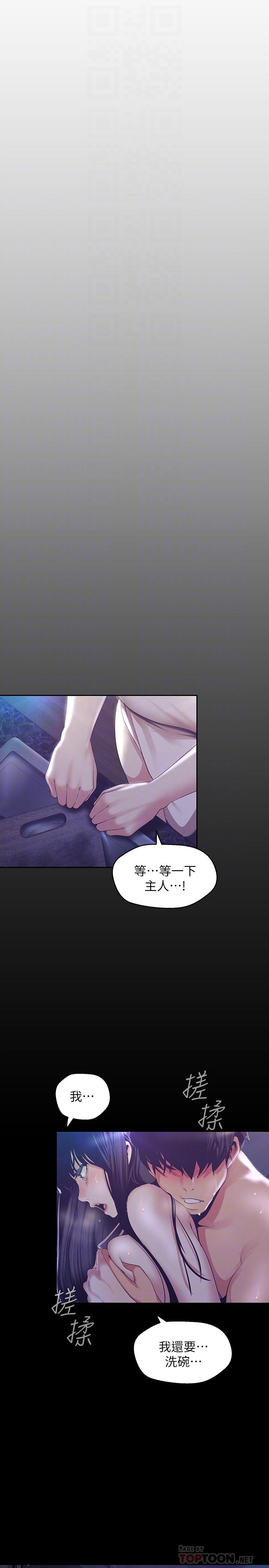 美丽新世界[抖漫]韩漫全集-美麗新世界-第94話-他們的慾望有盡頭嗎无删减无遮挡章节图片 