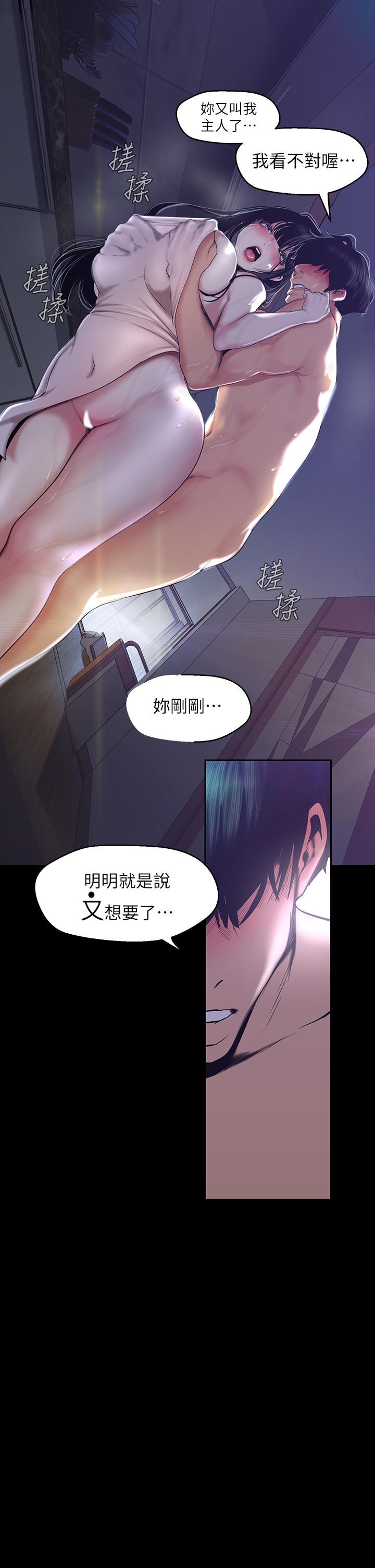 美丽新世界[抖漫]韩漫全集-美麗新世界-第94話-他們的慾望有盡頭嗎无删减无遮挡章节图片 
