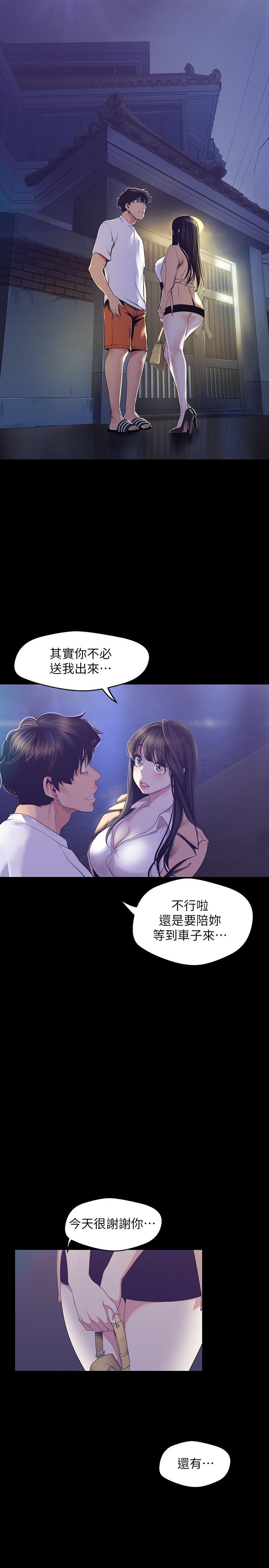 美丽新世界[抖漫]韩漫全集-美麗新世界-第95話-宣傳組課長登場无删减无遮挡章节图片 