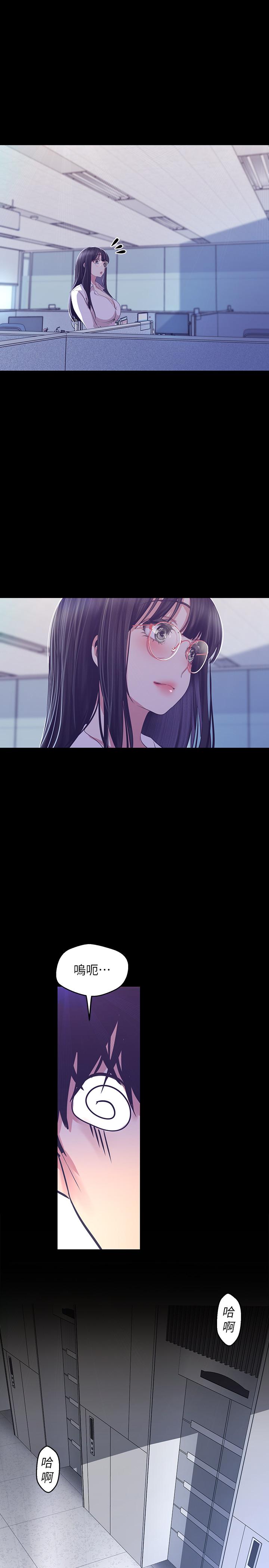 美丽新世界[抖漫]韩漫全集-美麗新世界-第95話-宣傳組課長登場无删减无遮挡章节图片 