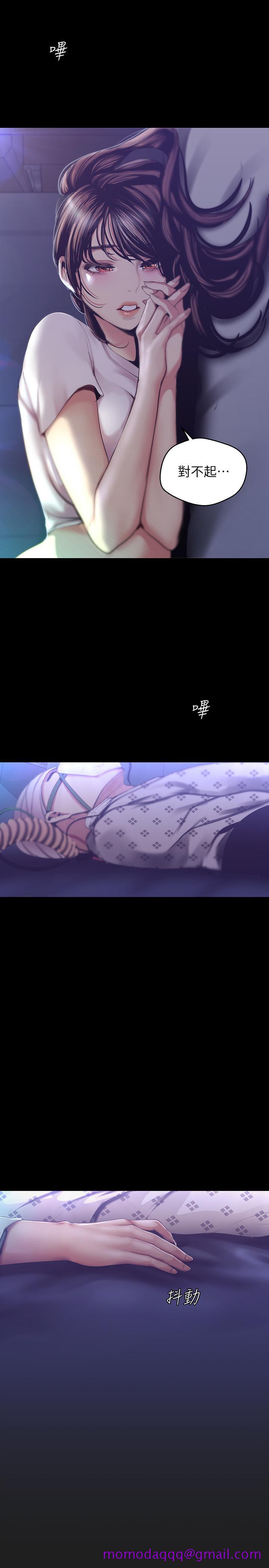美丽新世界[抖漫]韩漫全集-美麗新世界-第95話-宣傳組課長登場无删减无遮挡章节图片 
